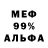 Alpha-PVP Соль ReverseManiac