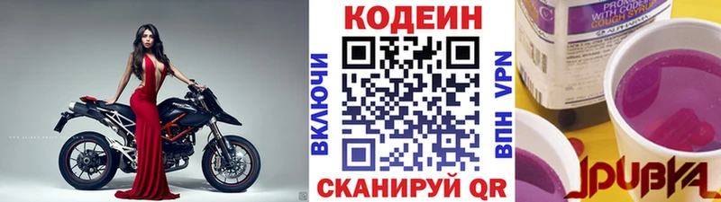 наркошоп  omg как зайти  Кодеин напиток Lean (лин)  Мещовск 
