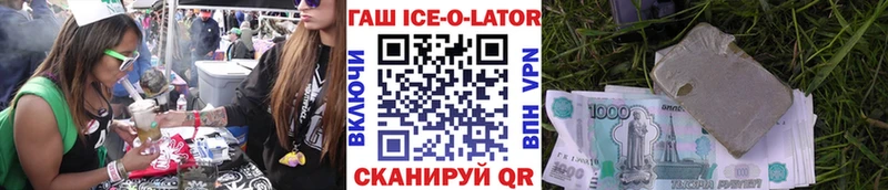 Гашиш Изолятор  наркота  hydra   Мещовск 