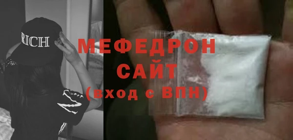 мяу мяу кристалл Каменск-Шахтинский
